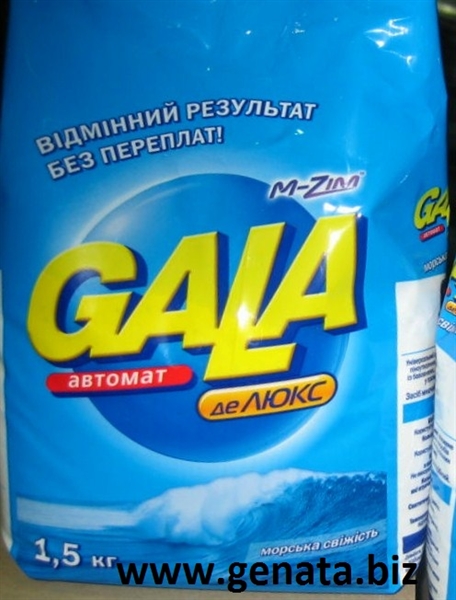 Picture of GALA 
