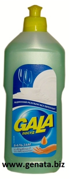 صورة Gala 