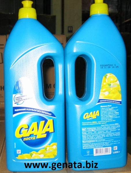 صورة Gala 