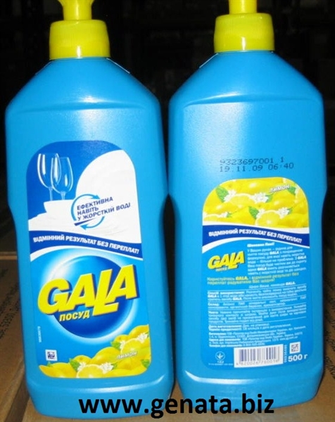 صورة Gala 