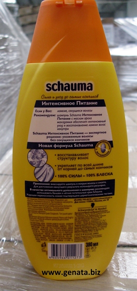 صورة Schauma shampoo