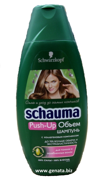 صورة Schauma shampoo