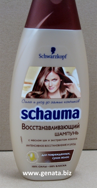 صورة Schauma shampoo