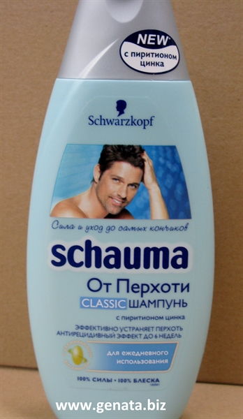 صورة Schauma shampoo