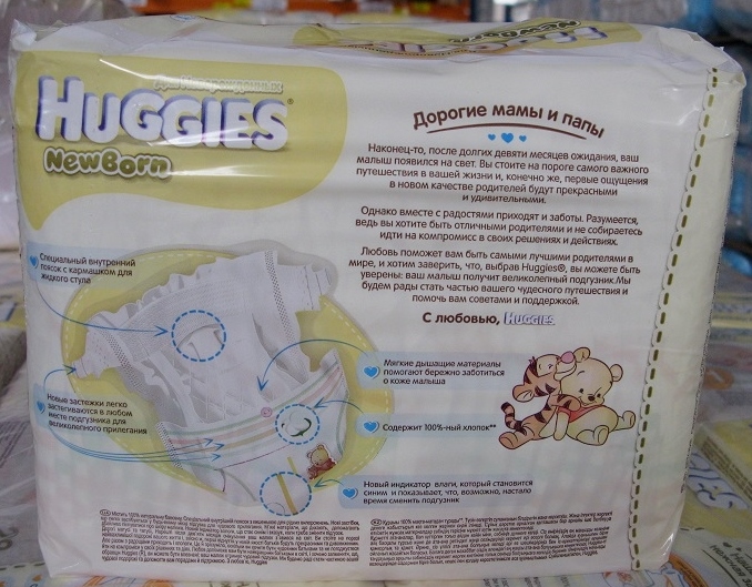 Picture of Huggies 